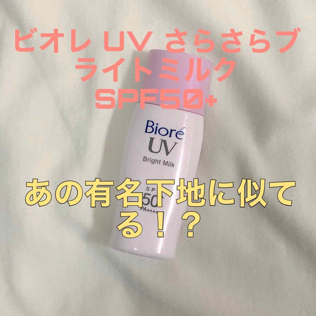 ドラマティックスキンセンサーベース EX/マキアージュ/化粧下地を使ったクチコミ（1枚目）