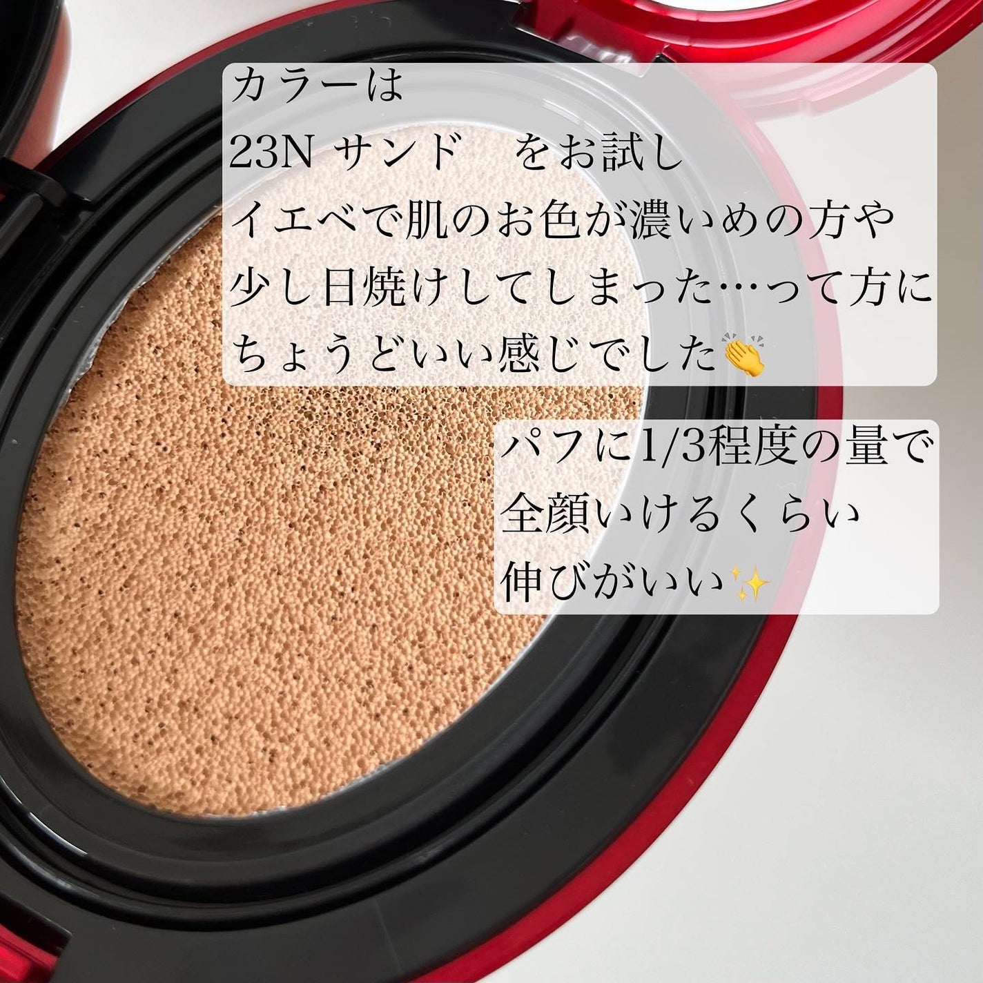 マスク フィット レッド クッション/TIRTIR(ティルティル)/クッションファンデーションを使ったクチコミ(3枚目)