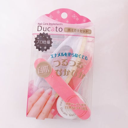 爪ミガキセット/デュカート/ネイル用品を使ったクチコミ(1枚目)