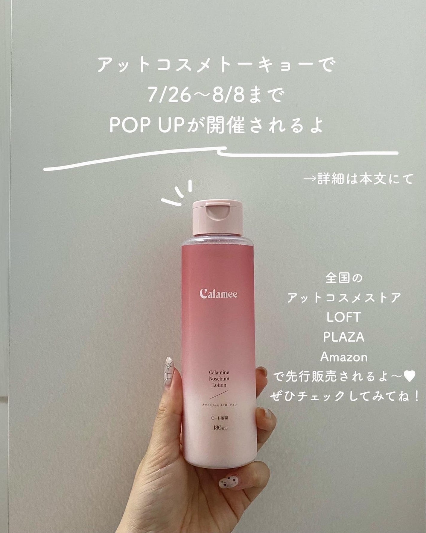 カラミー カラミンノーセバムローション/Calamee/化粧水を使ったクチコミ(8枚目)