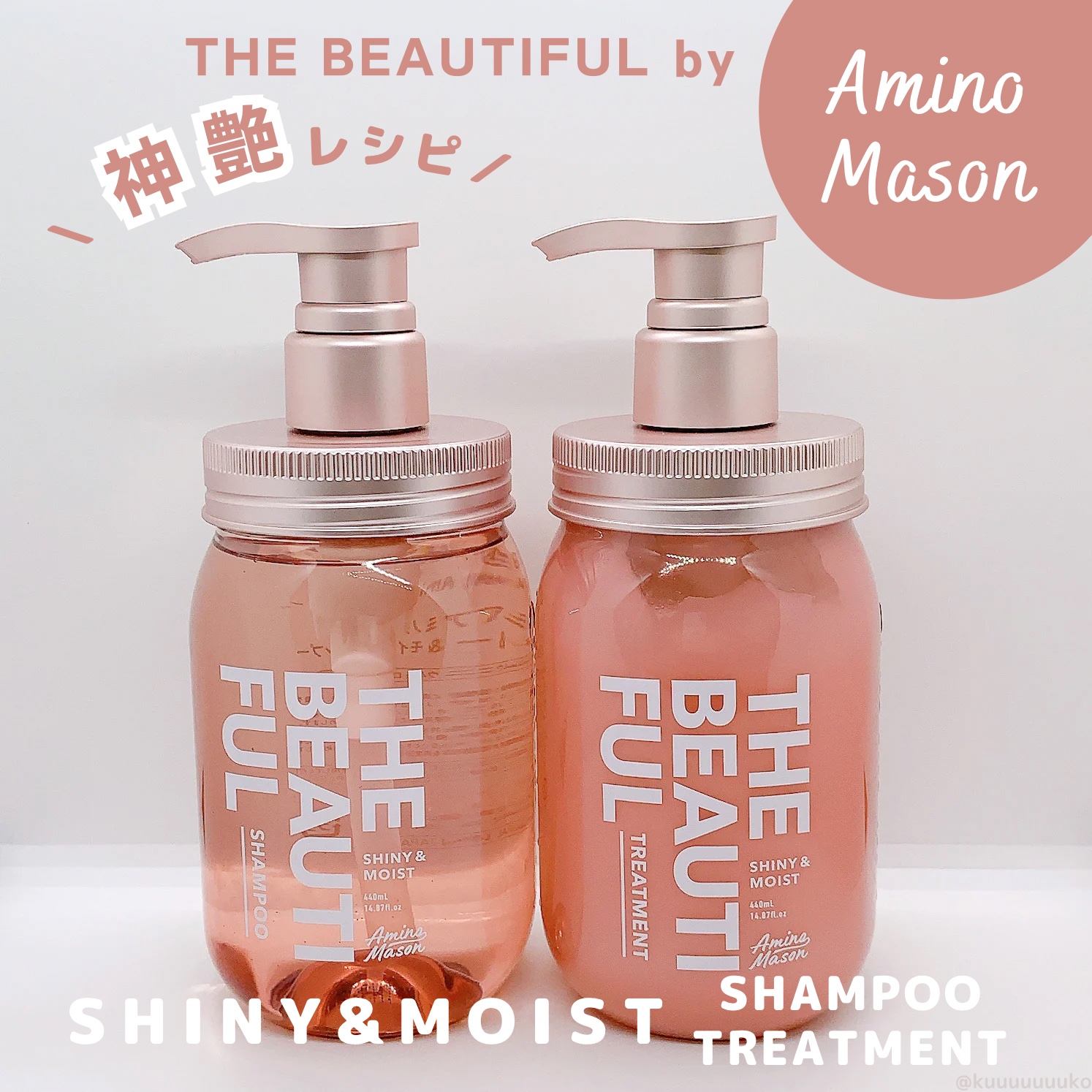 シャイニー＆モイスト シャンプー／ヘアトリートメント/アミノメイソン/市販シャンプーを使ったクチコミ（1枚目）