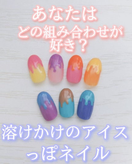 ジェルネイル(ライト対応)/セリア/ジェルネイルを使ったクチコミ(1枚目)
