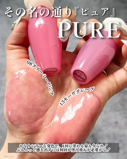 ほなみ on LIPS 「\【dasique新作】魔法少女みたいなぷるるんグロス登場!👄..」(5枚目)