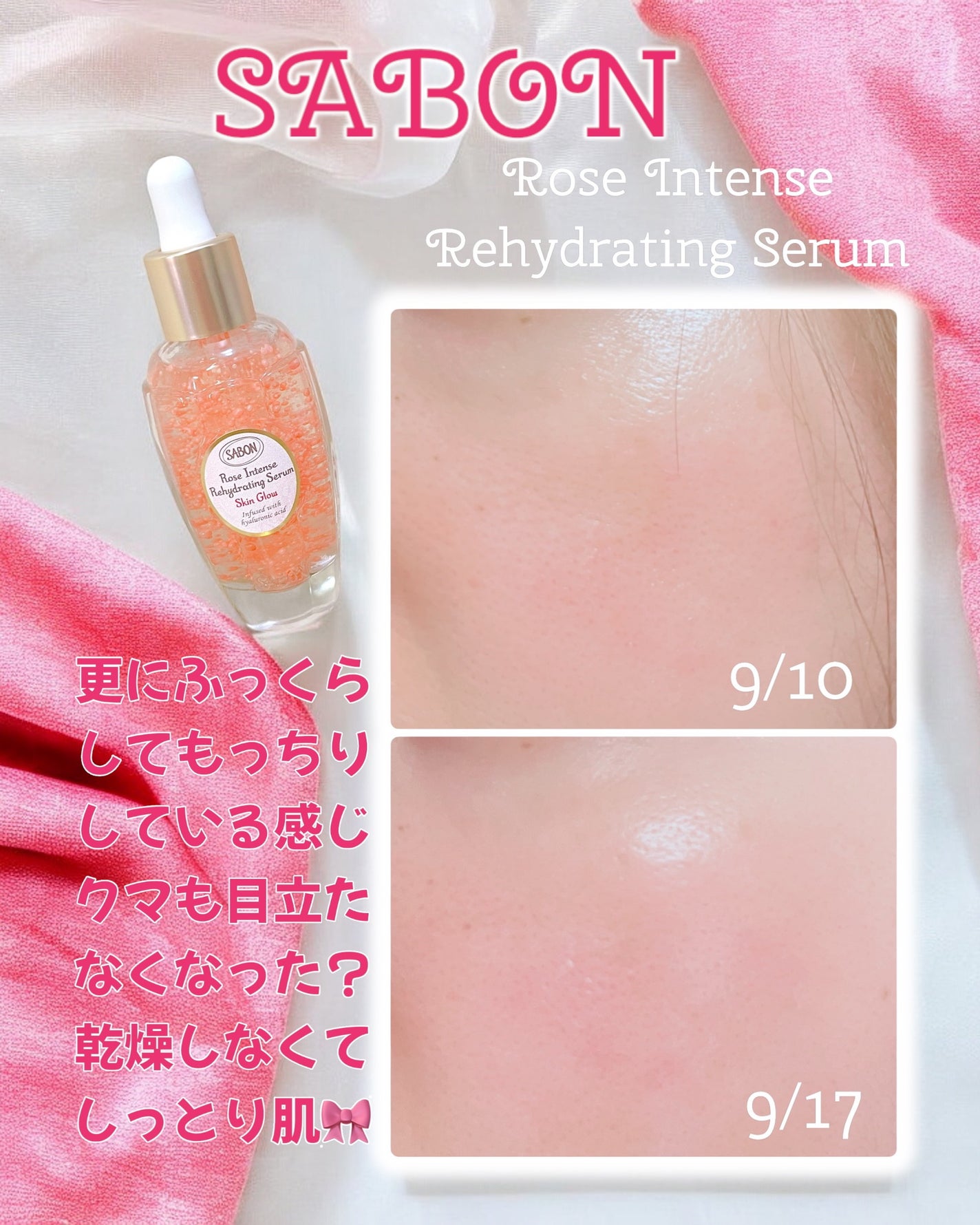 ローズハイドレイティングセラム/SABON/美容液を使ったクチコミ(5枚目)