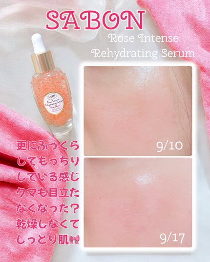 ローズハイドレイティングセラム/SABON/美容液を使ったクチコミ(5枚目)