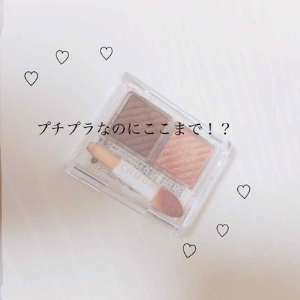 アイ カラー(チップ付)/ちふれ/アイシャドウパレットを使ったクチコミ(1枚目)