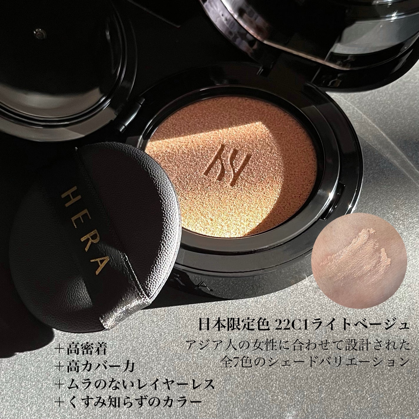 ブラック クッション/HERA/クッションファンデーションを使ったクチコミ(3枚目)