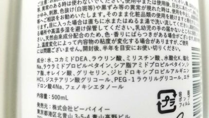 ボディソープ/ママバター/ボディソープを使ったクチコミ(4枚目)