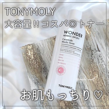 Wonder Ceramide Mochi Toner（トニーモリーワンダーCモチトナー）/TONYMOLY/化粧水を使ったクチコミ（1枚目）