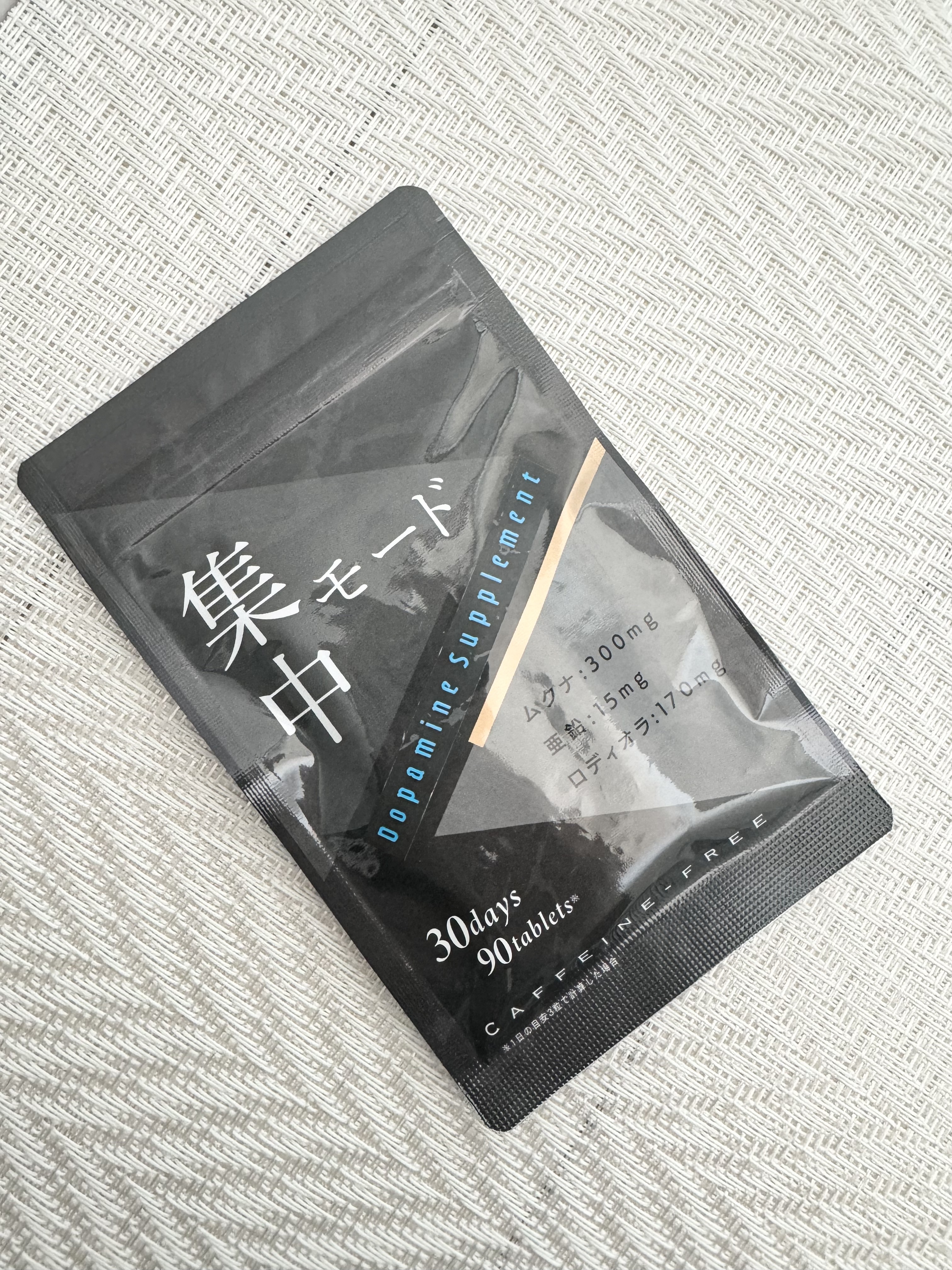 Dopamine Supplement 集中モード/集中モード/健康サプリメントを使ったクチコミ（1枚目）