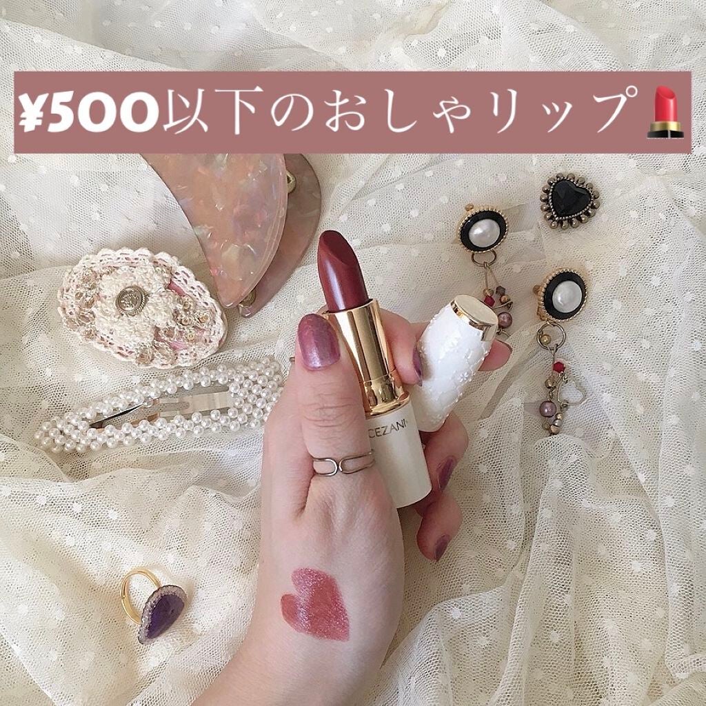 ラスティング リップカラーN/CEZANNE/口紅を使ったクチコミ(1枚目)