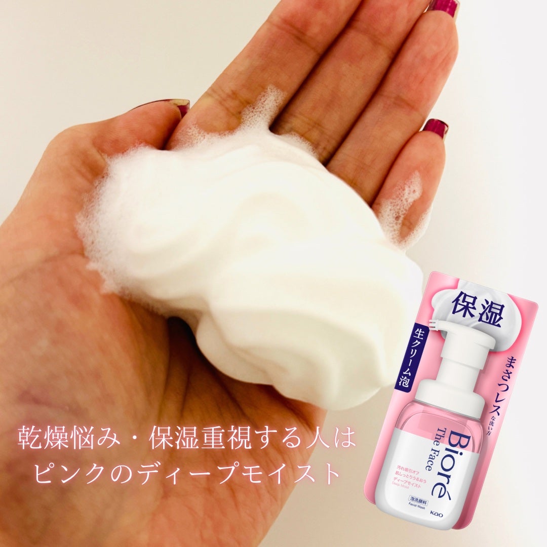 ビオレ ザフェイス 泡洗顔料 ディープモイスト/ビオレ/泡洗顔を使ったクチコミ(2枚目)