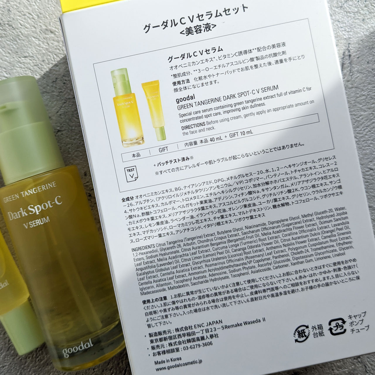 グリーンタンジェリン ビタC ダークスポットケアセラム/goodal/美容液を使ったクチコミ（2枚目）