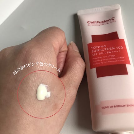 トーニングサンスクリーン100/Cell Fusion C(セルフュージョンシー)/日焼け止めクリームを使ったクチコミ(2枚目)
