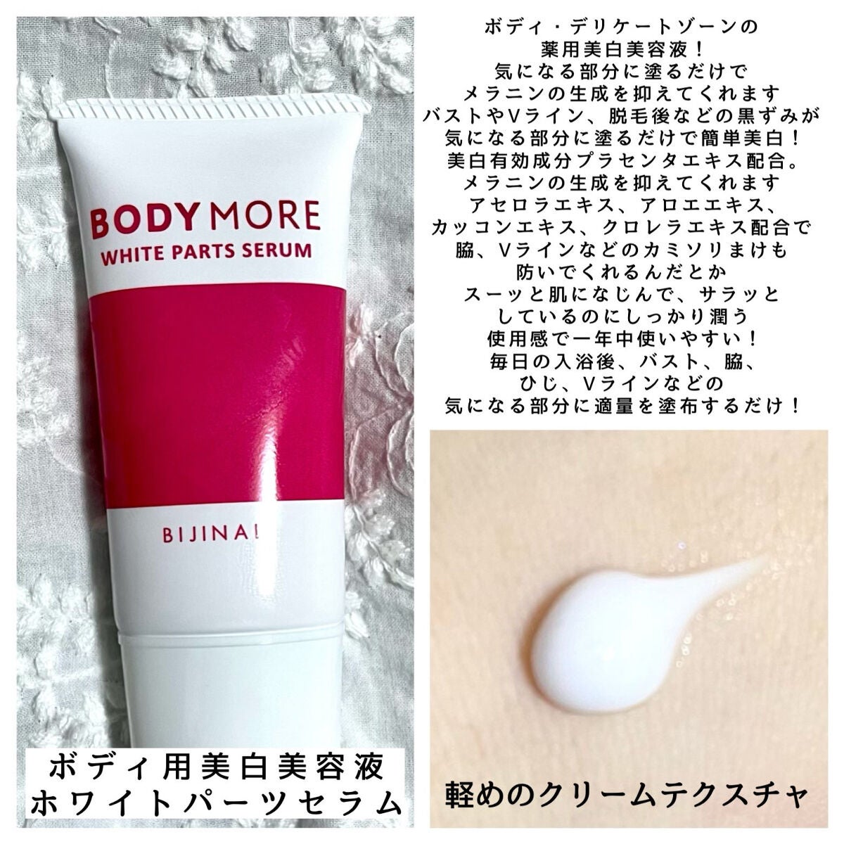 ナイトアップジェル /BODY MORE/バスト・ヒップケアを使ったクチコミ(3枚目)