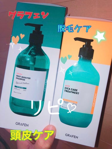 ROOT BOOSTER SHAMPOO /GRAFEN /シャンプー・コンディショナーを使ったクチコミ（1枚目）