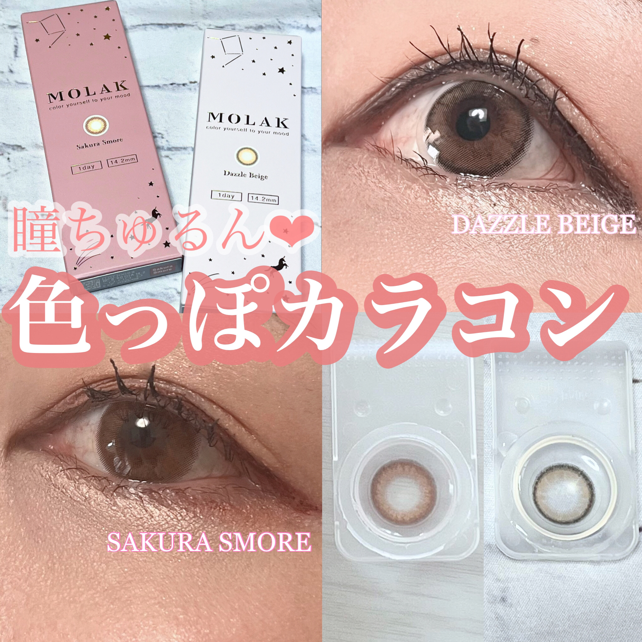 MOLAK 1day/MOLAK/ワンデー（１DAY）カラコンを使ったクチコミ（1枚目）