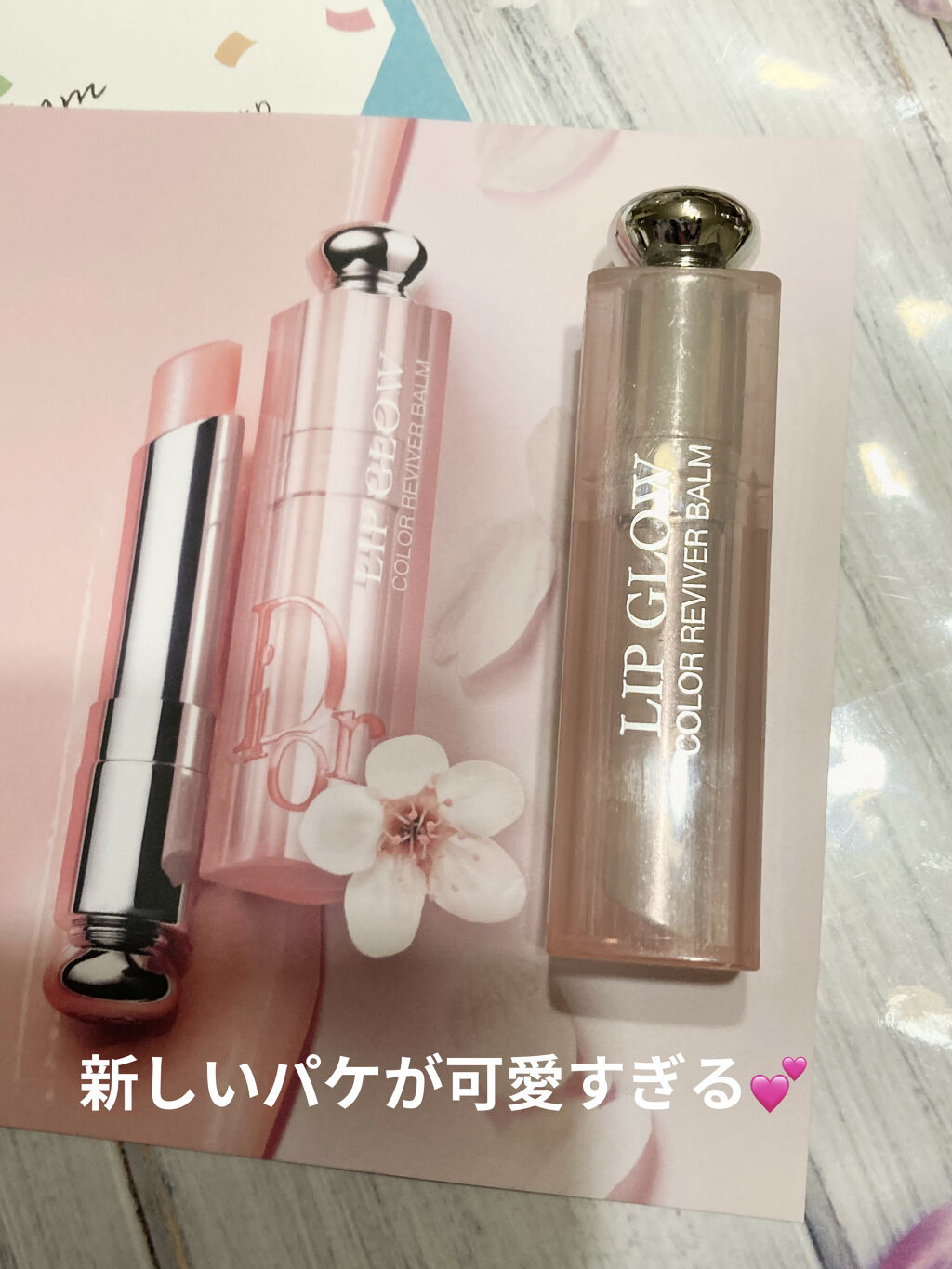 ディオール アディクト リップ グロウ/Dior/リップバームを使ったクチコミ（2枚目）