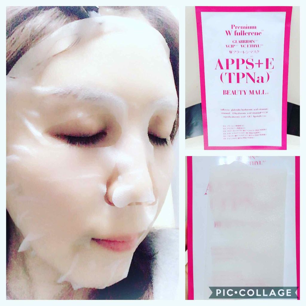 WFCEGマスク(ダブルフラーレンCEGマスク)/BEAUTY MALL/シートマスク・パックを使ったクチコミ(1枚目)