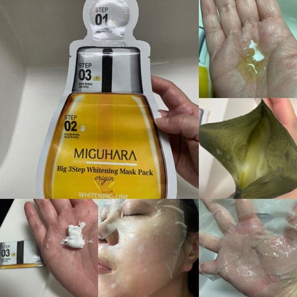 Big3 Step Whitening Mask Pack/MIGUHARA/シートマスク・パックを使ったクチコミ(8枚目)