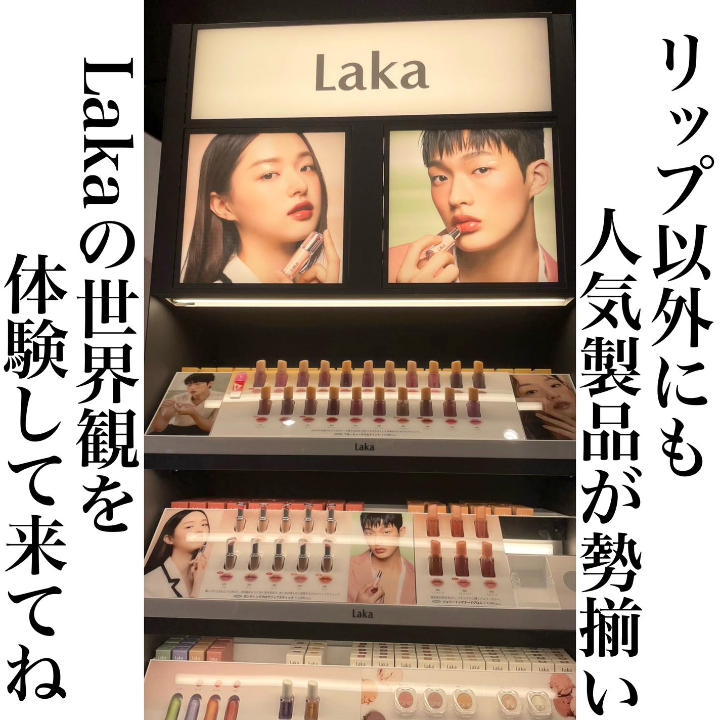 Yurika Ueki on LIPS 「アットコスメ東京でLakaが期間限定で販売スタート✨10/18..」(8枚目)