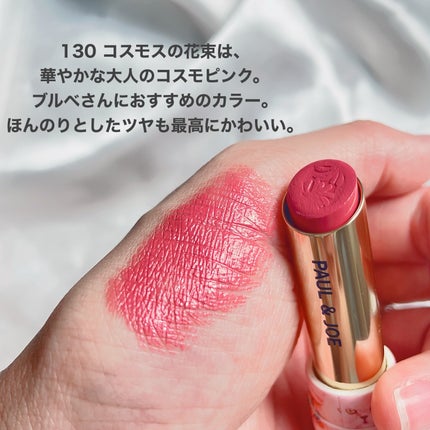 リップスティック CS/PAUL & JOE BEAUTE/口紅を使ったクチコミ(3枚目)