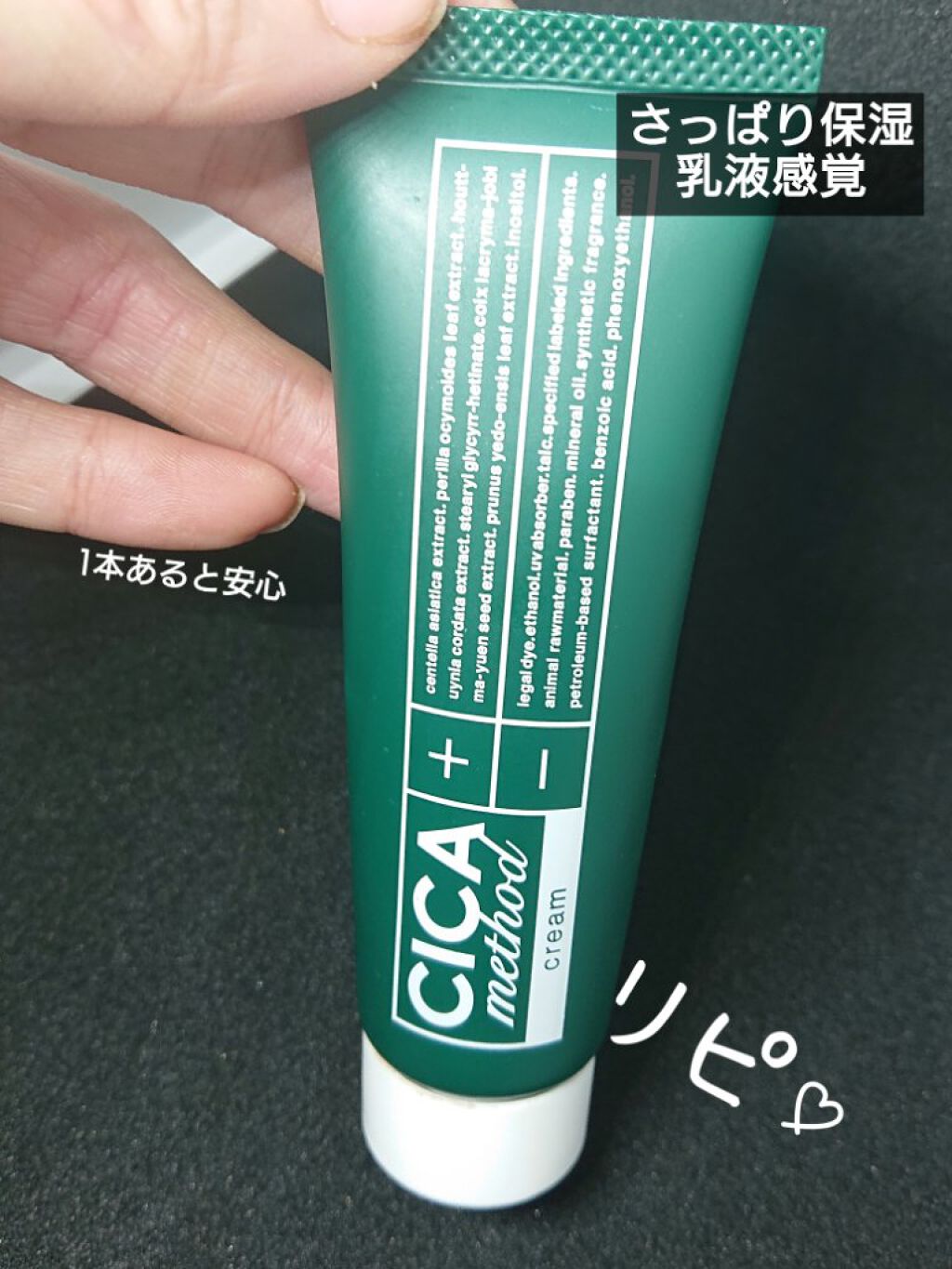 シカ メソッド クリーム/コジット/フェイスクリームを使ったクチコミ（1枚目）