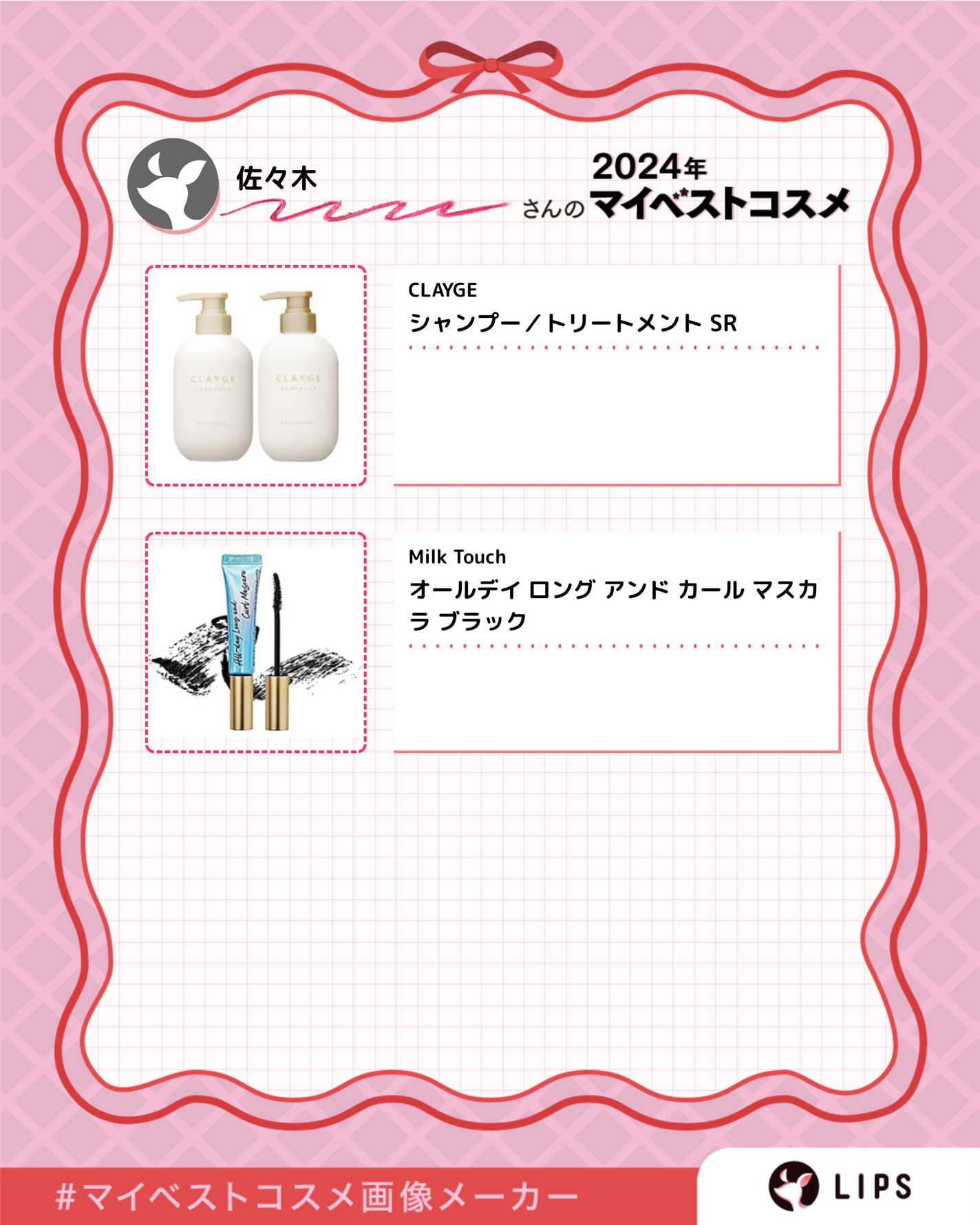 オールデイ ロング アンド カール マスカラ/Milk Touch/マスカラを使ったクチコミ(2枚目)