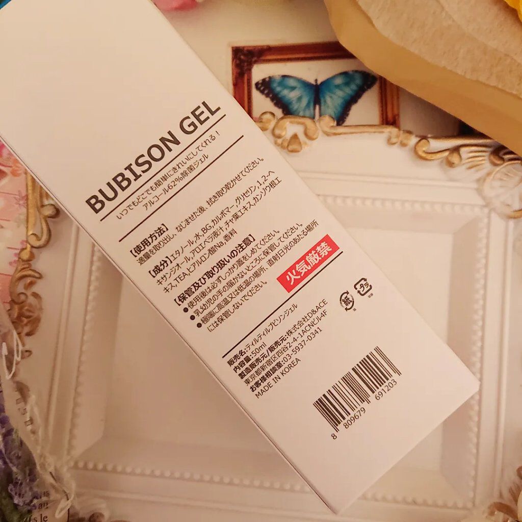 ブビソン ゴールドジェル｜TIRTIR(ティルティル)の効果に関する