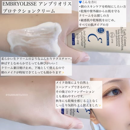 アンブリオリス プロテクションクリーム/アンブリオリス/フェイスクリームを使ったクチコミ(2枚目)