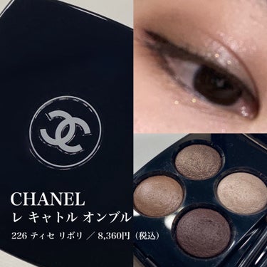 レ キャトル オンブル/CHANEL/パウダーアイシャドウを使ったクチコミ（1枚目）