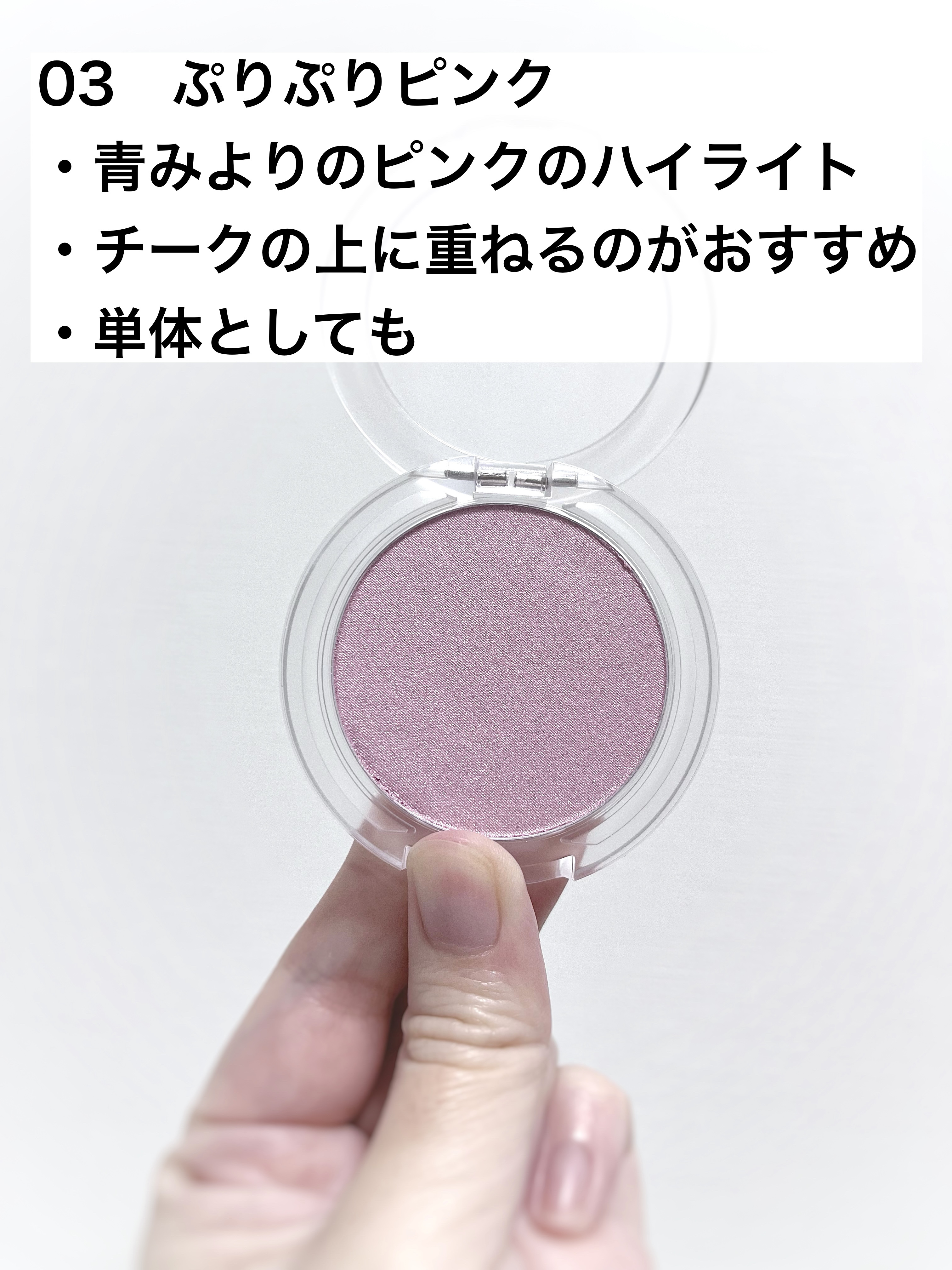 叶えるハイライト/b idol/パウダーハイライトを使ったクチコミ（2枚目）