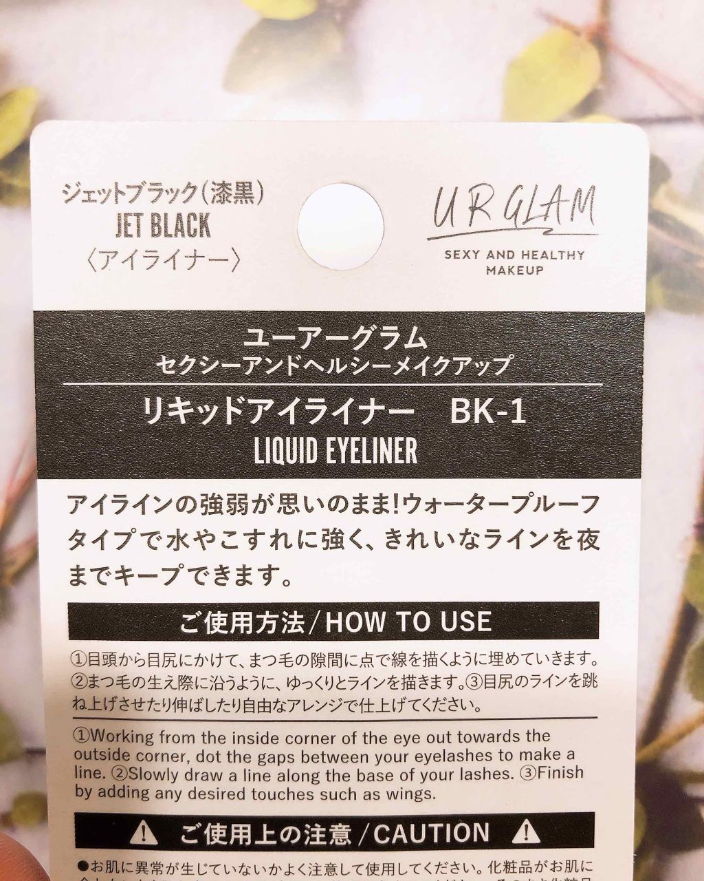 UR GLAM LIQUID EYELINER/U R GLAM/リキッドアイライナーを使ったクチコミ(2枚目)