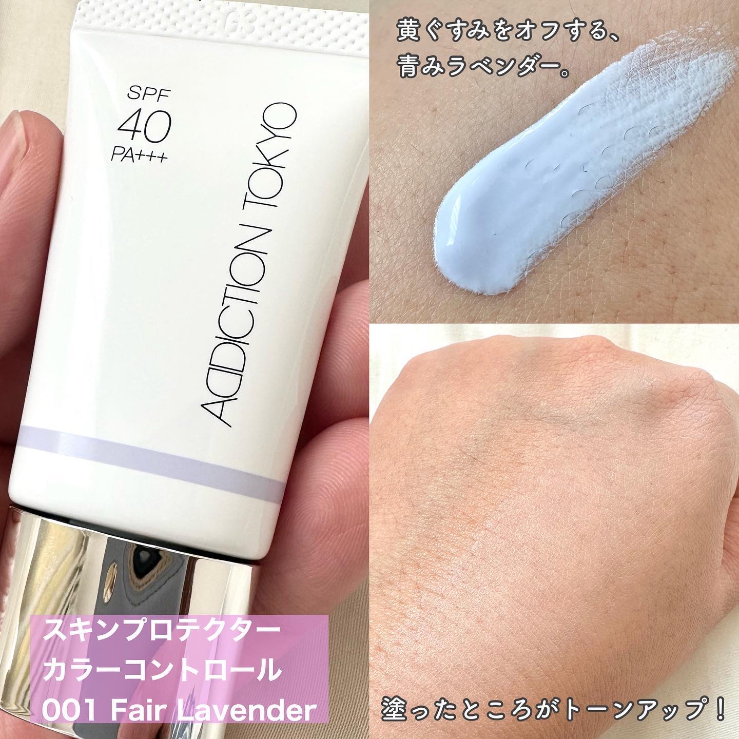 アディクション ザ ファンデーション リフトグロウ 003：フェア ピンク/ADDICTION/リキッドファンデーションを使ったクチコミ（3枚目）