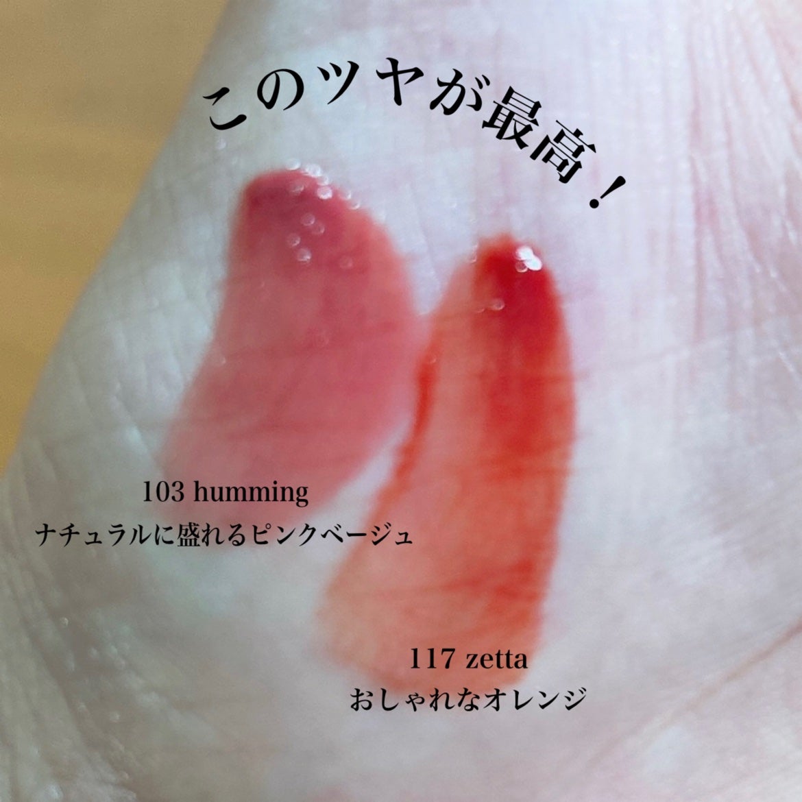 フルーティーグラムティント ミニデュオ/Laka/リップティントを使ったクチコミ(2枚目)