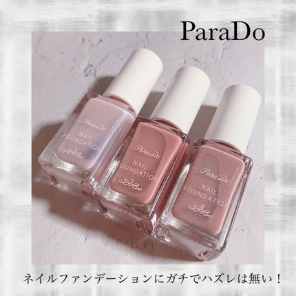 ネイルファンデーション/パラドゥ/マニキュアを使ったクチコミ(1枚目)