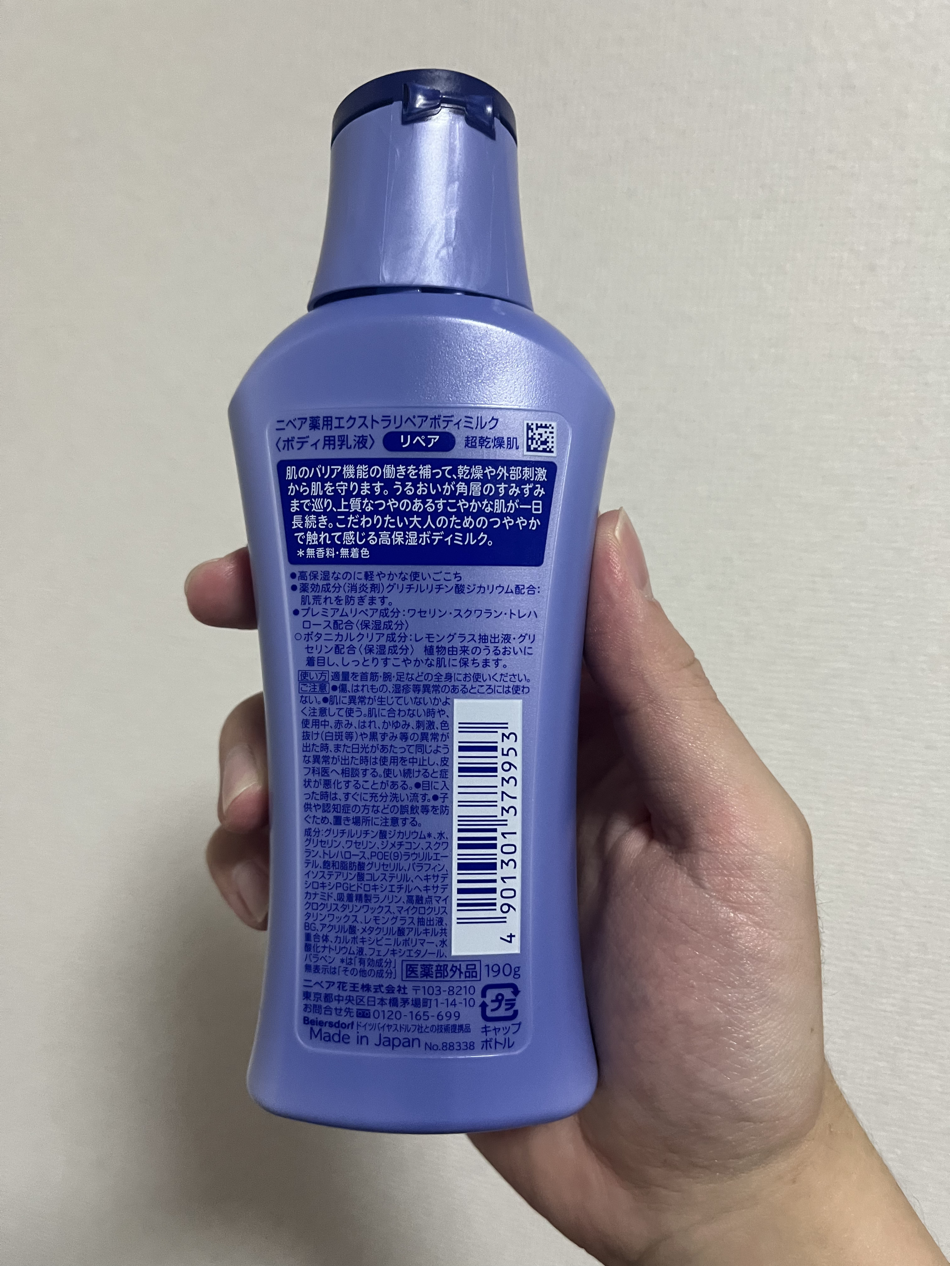 ニベア プレミアムボディミルク リペア/ニベア/ボディミルクを使ったクチコミ（2枚目）