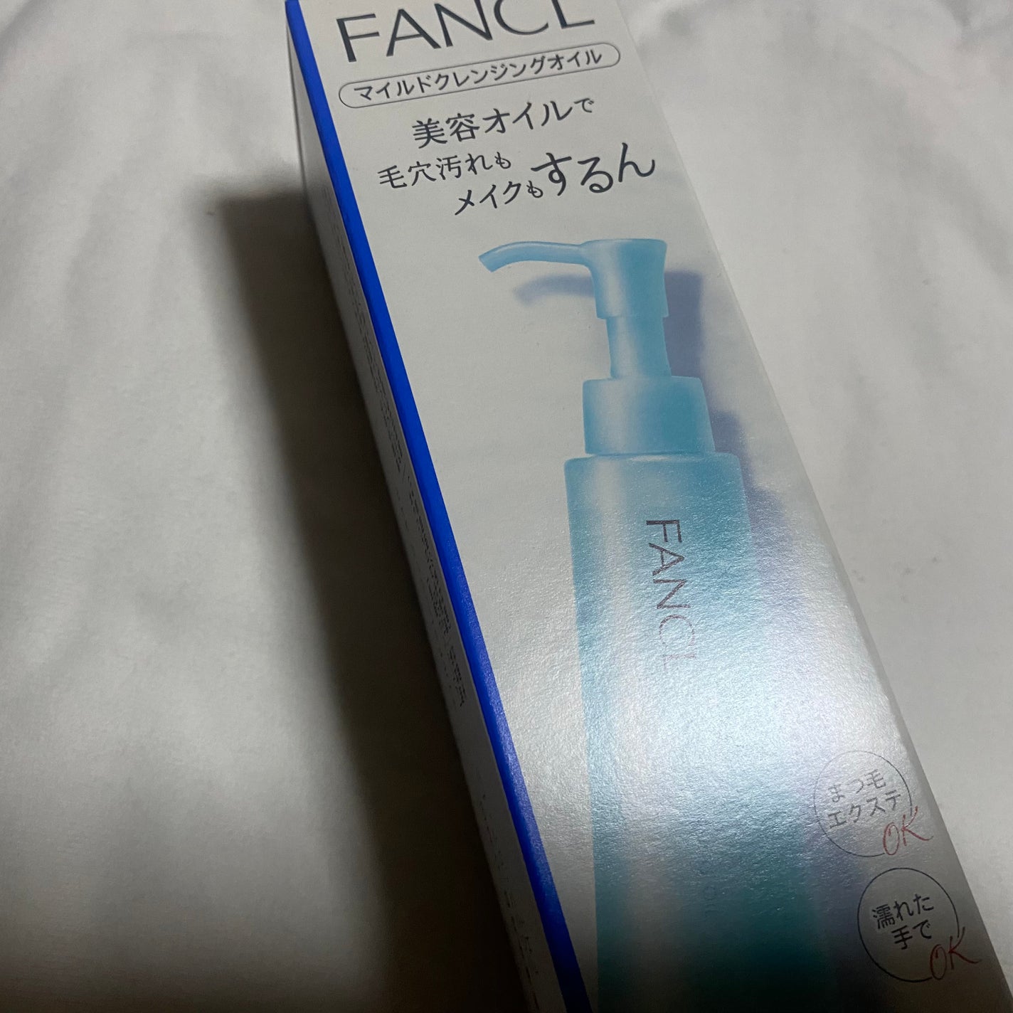 マイルドクレンジング オイル/ファンケル/オイルクレンジングを使ったクチコミ(1枚目)