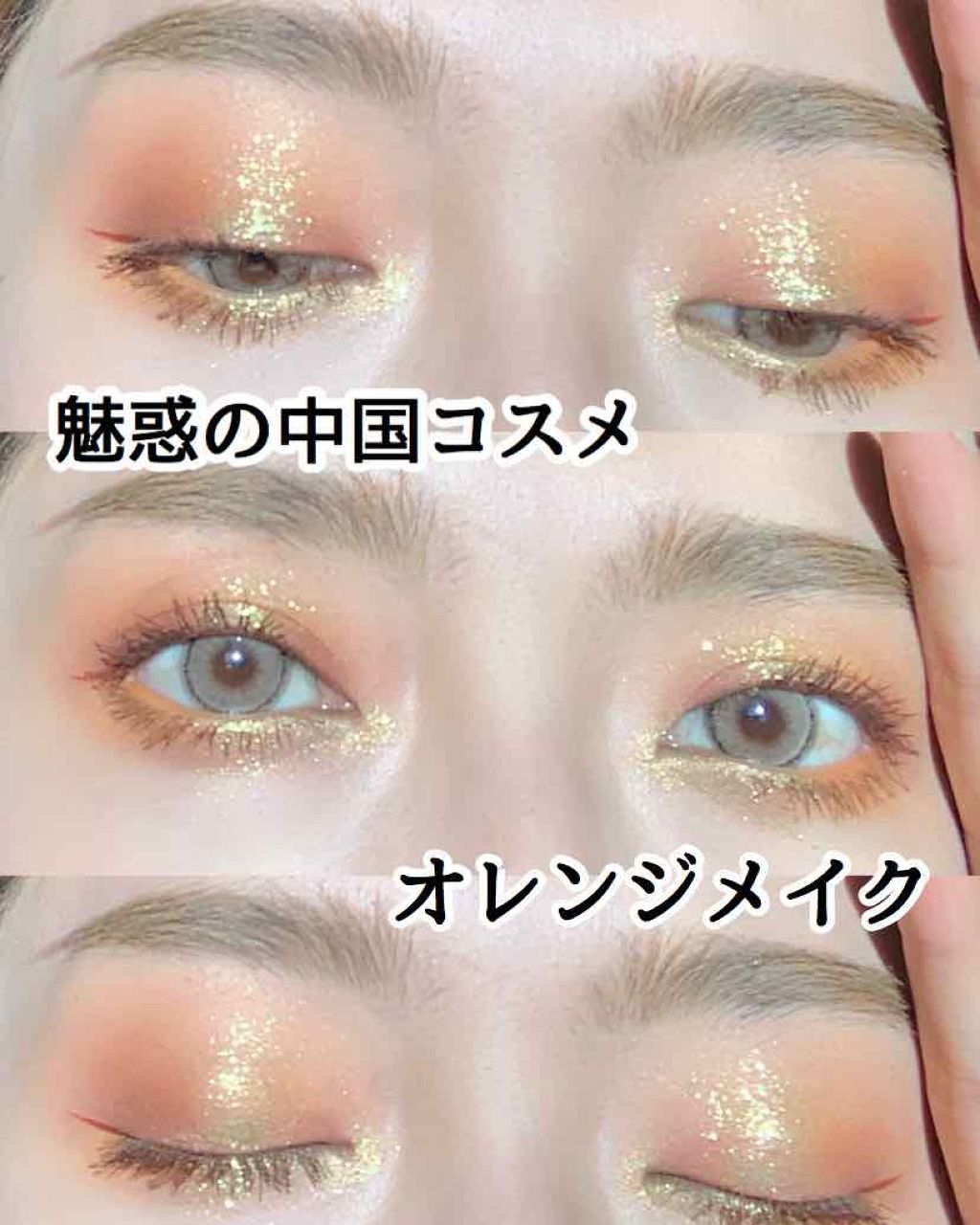 かおり on LIPS 「*ログイン前の投稿と被っております。念願の中華コスメ!次にブー..」(1枚目)