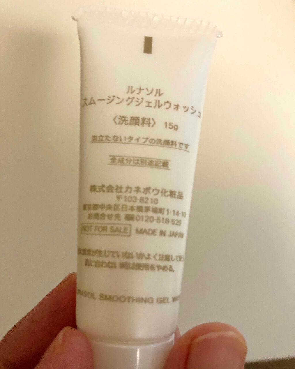 スムージングジェルウォッシュ/LUNASOL/その他洗顔料を使ったクチコミ(1枚目)