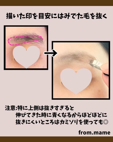 プレミア敏感肌用 Lディスポ 眉そり用/シック/シェーバーを使ったクチコミ(6枚目)