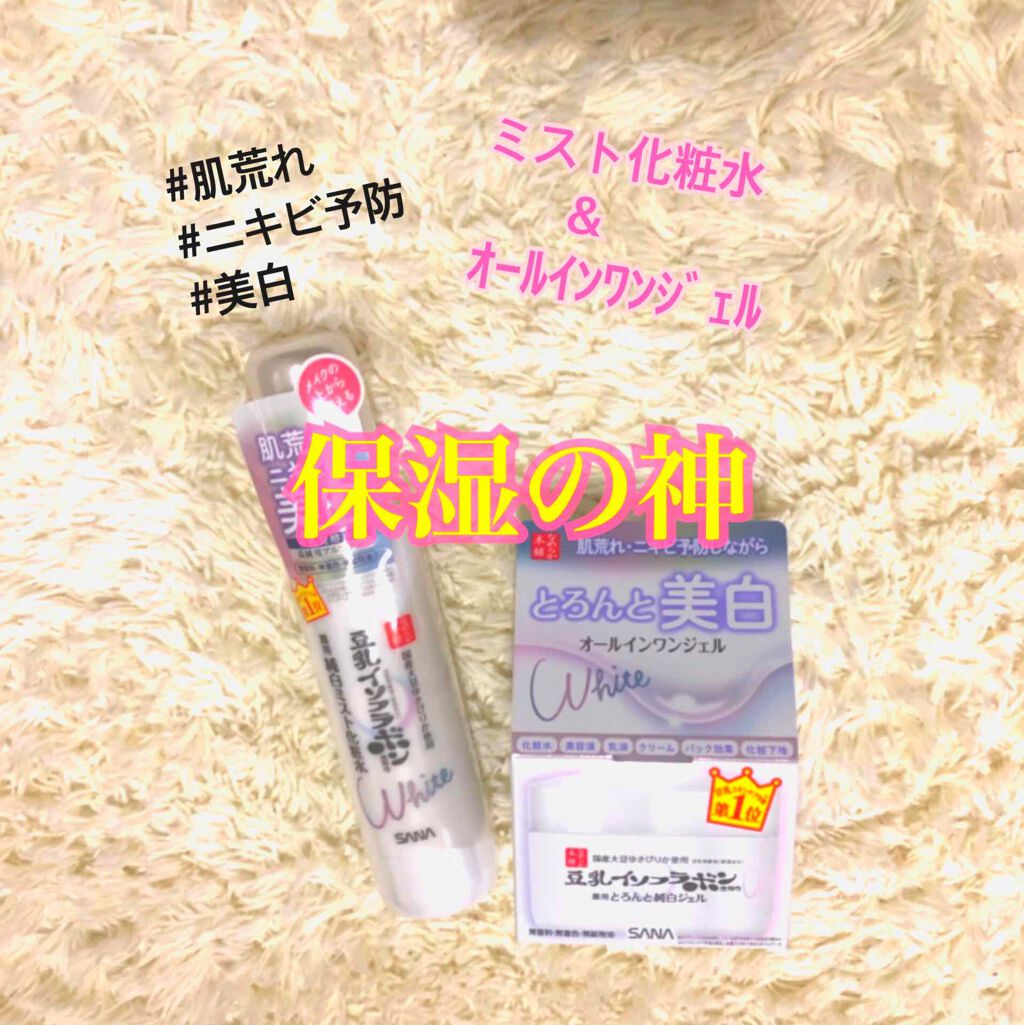 とろんと濃ジェル/なめらか本舗/オールインワン化粧品を使ったクチコミ（1枚目）