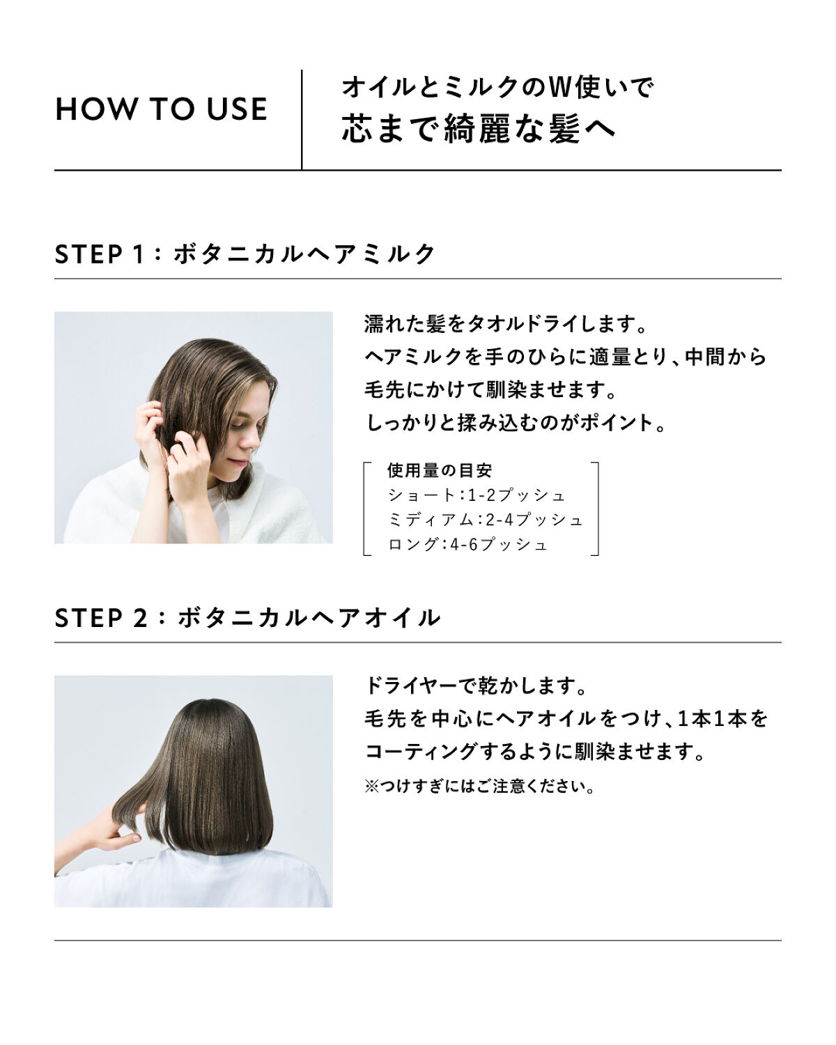 ボタニカルヘアオイル（モイスト）/BOTANIST/ヘアオイルを使ったクチコミ（3枚目）