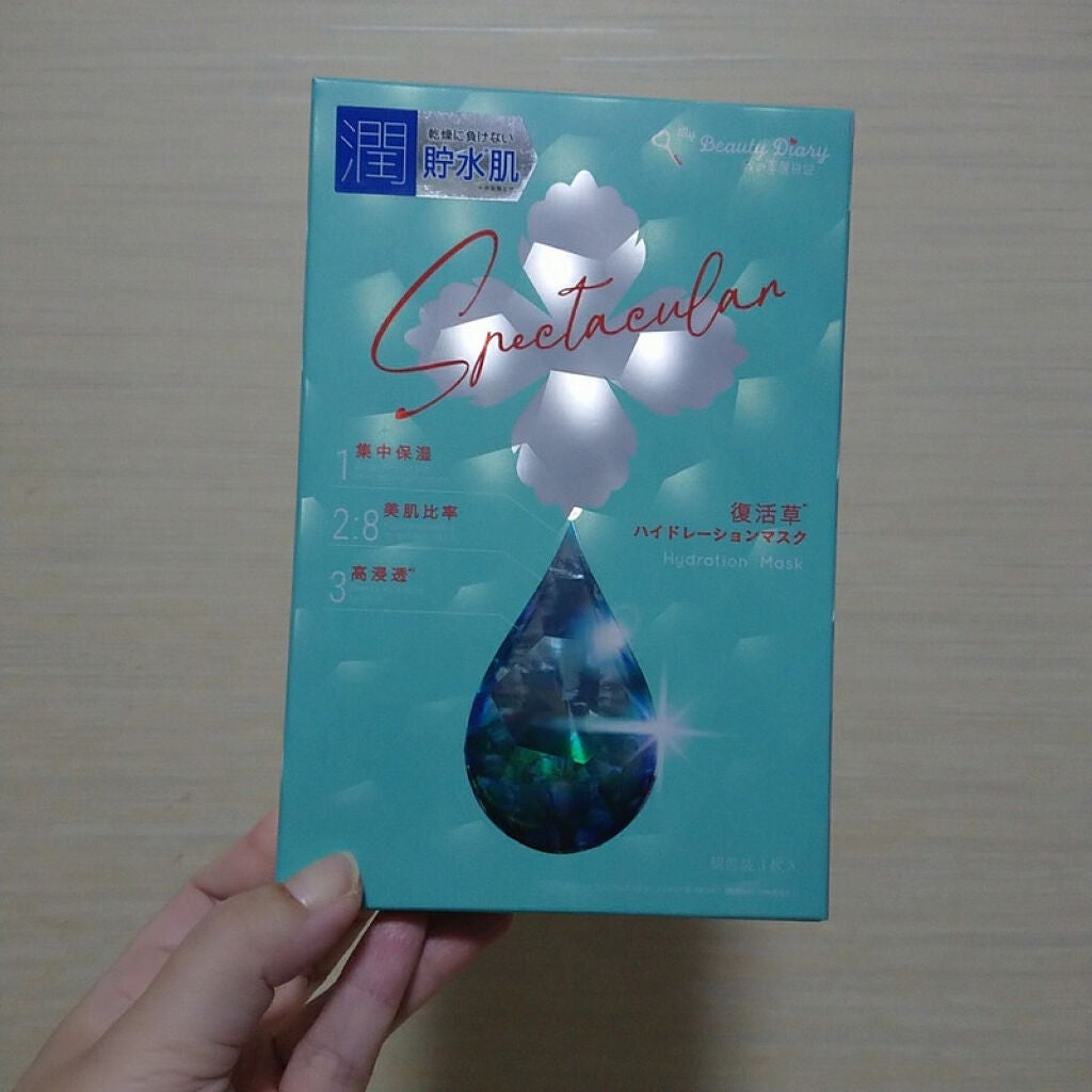 復活草ハイドレーションマスク/我的美麗日記/シートマスク・パックを使ったクチコミ(1枚目)