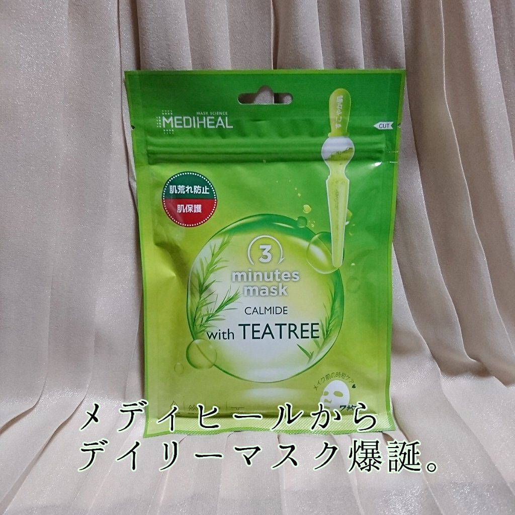 3ミニッツマスク：カーマイド with ティーツリー/MEDIHEAL/シートマスク・パックを使ったクチコミ（1枚目）