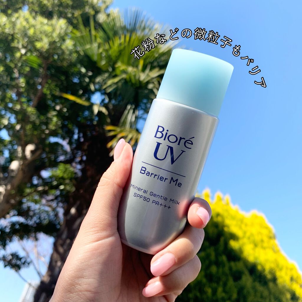 ビオレUV バリア・ミー ミネラルジェントルミルク/ビオレ/日焼け止めミルクを使ったクチコミ(3枚目)