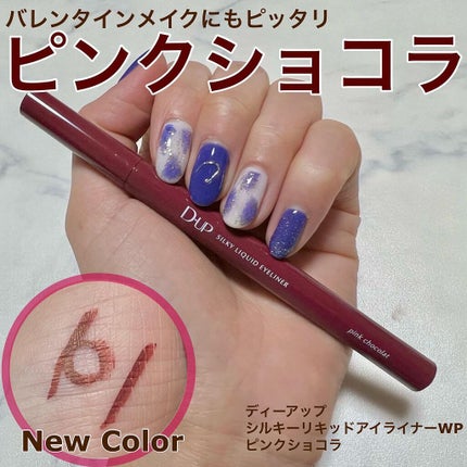 シルキーリキッドアイライナーWP/D-UP/リキッドアイライナーを使ったクチコミ(1枚目)