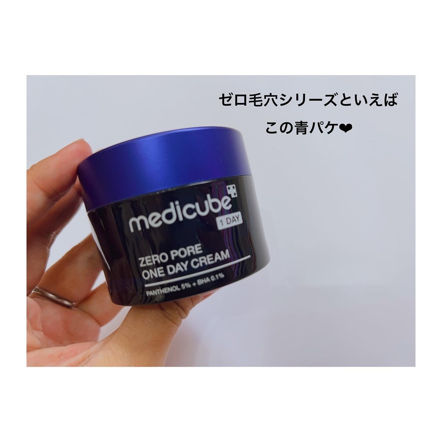 ゼロ毛穴1DAYクリーム/MEDICUBE/フェイスクリームを使ったクチコミ(2枚目)