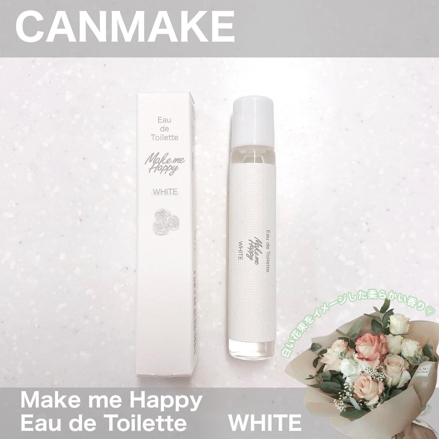 キャンメイク メイクミーハッピー オードトワレ WHITEのクチコミ「.
.
୨୧┈┈┈┈┈┈┈┈┈┈┈┈┈┈┈୨୧

　
コスメ購入品♡
 
CANMAKE 
M.....」（1枚目）