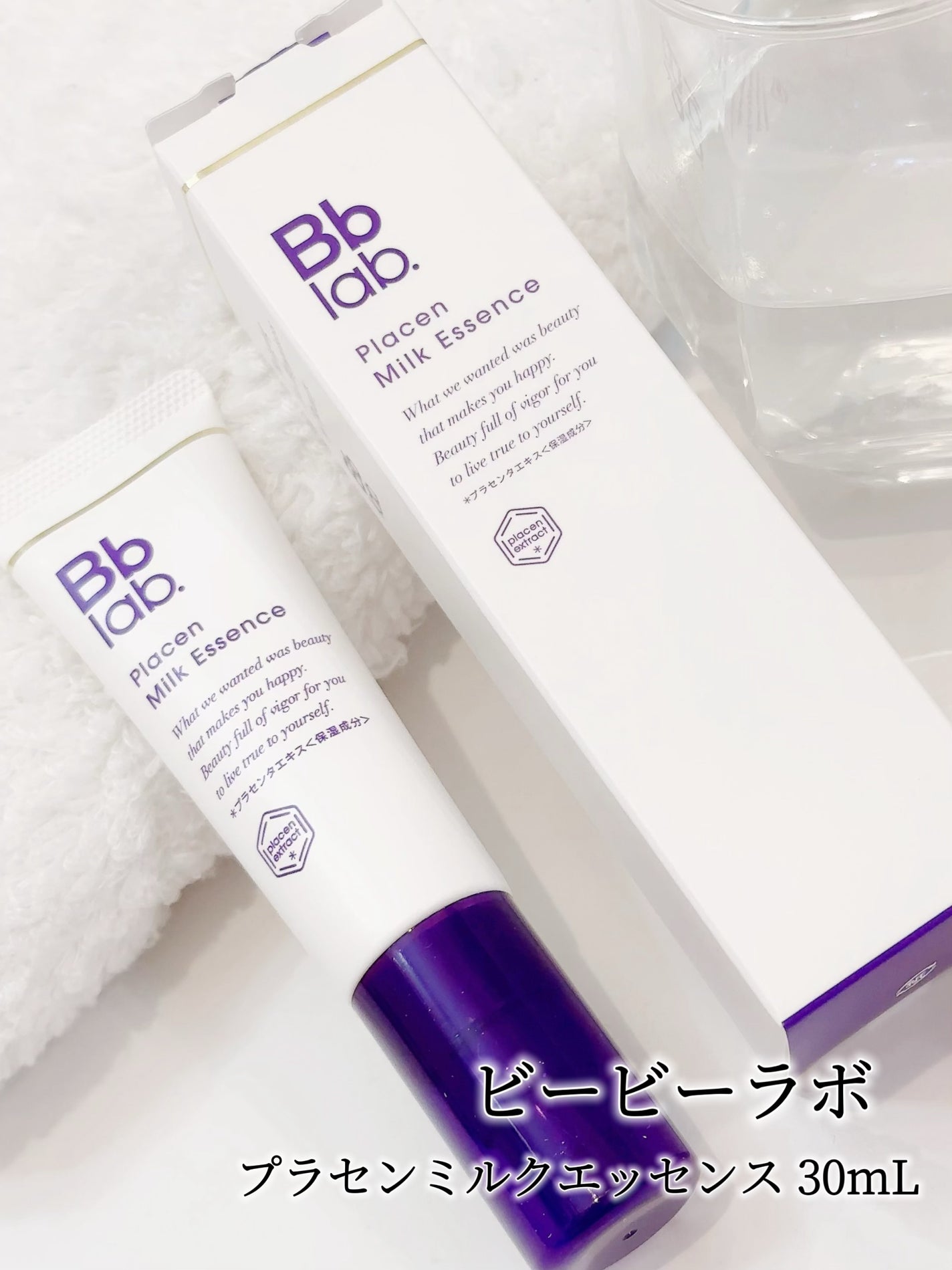 プラセンミルクエッセンス/Bb lab./美容液を使ったクチコミ(1枚目)
